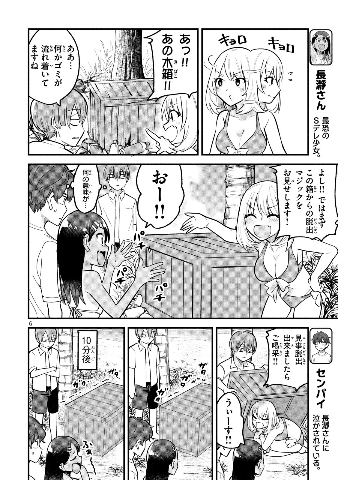 TEJINA SENPAI - raw - Chapter 114.5 - https://jpdd.ccdd.to/JPDD/tejinasenpai/134940/kbmkrmtbv1d.jpg