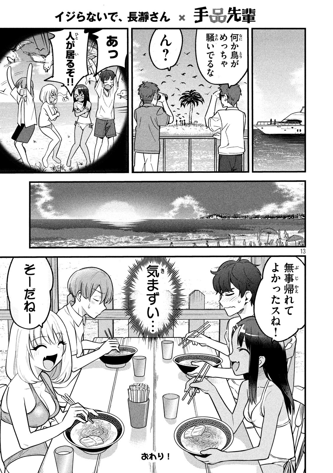 TEJINA SENPAI - raw - Chapter 114.5 - https://jpdd.ccdd.to/JPDD/tejinasenpai/134940/mbrxq2zcviu.jpg