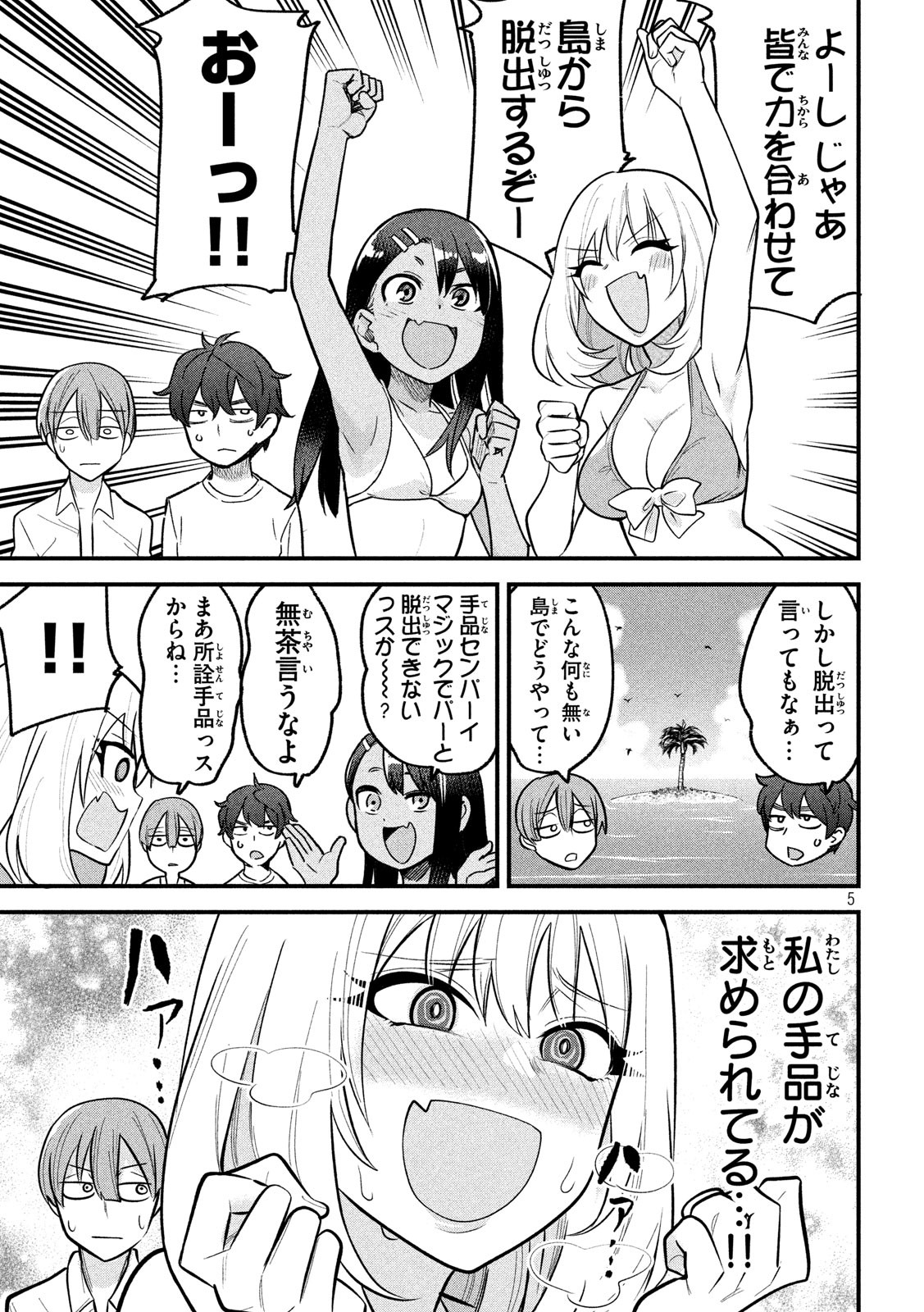TEJINA SENPAI - raw - Chapter 114.5 - https://jpdd.ccdd.to/JPDD/tejinasenpai/134940/v0bvm3thmsr.jpg