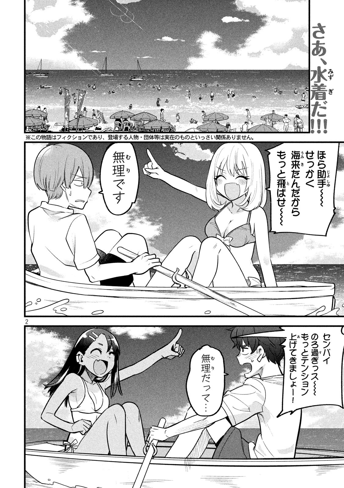 TEJINA SENPAI - raw - Chapter 114.5 - https://jpdd.ccdd.to/JPDD/tejinasenpai/134940/vsg4y0h253a.jpg
