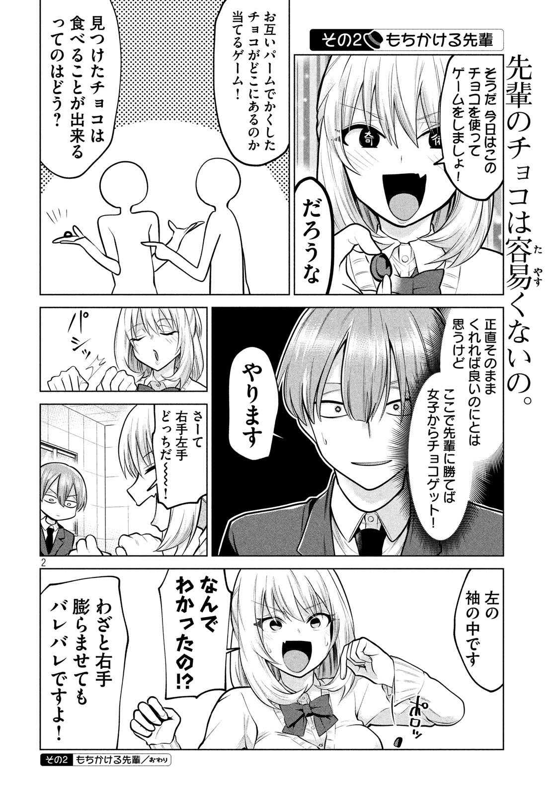 TEJINA SENPAI - raw - Chapter 115 - https://jpdd.ccdd.to/JPDD/tejinasenpai/134946/s3k3q50orhm.jpg