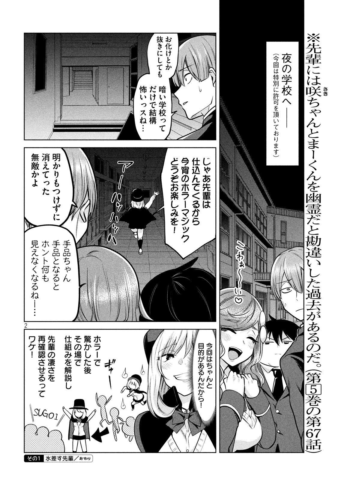 TEJINA SENPAI - raw - Chapter 117 - https://jpdd.ccdd.to/JPDD/tejinasenpai/138682/fg00vjnzmn0.jpg