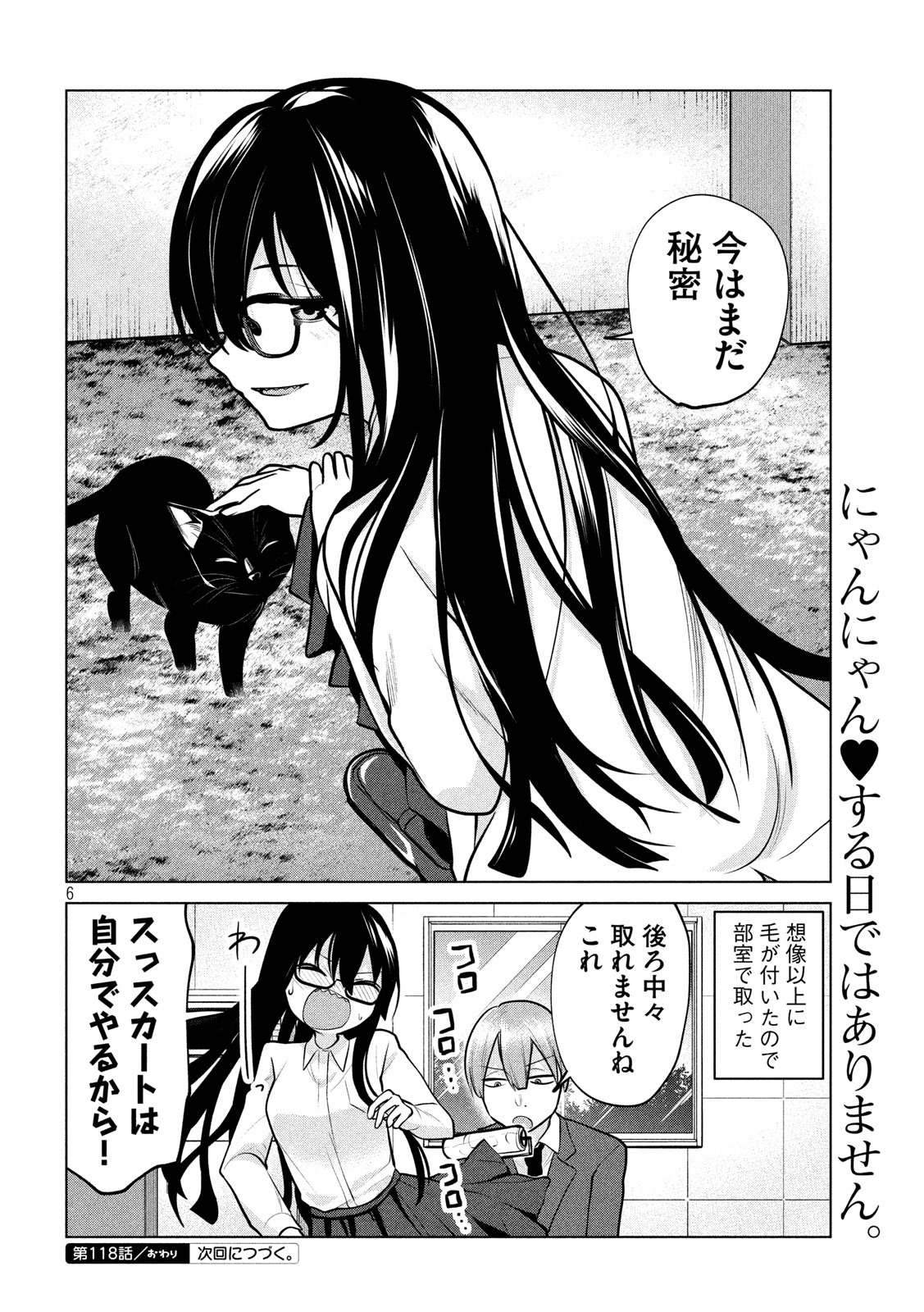 TEJINA SENPAI - raw - Chapter 118 - https://jpdd.ccdd.to/JPDD/tejinasenpai/140279/hs0bxnbncdn.jpg