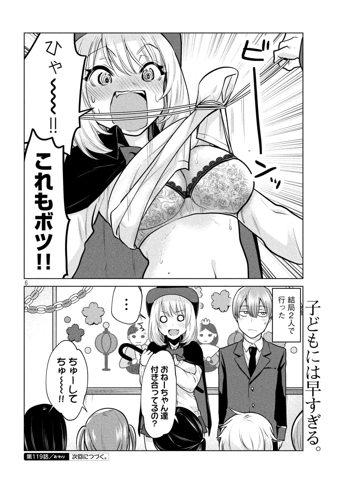 TEJINA SENPAI - raw - Chapter 119 - https://jpdd.ccdd.to/JPDD/tejinasenpai/141711/5u4qvrl1zbq.jpg