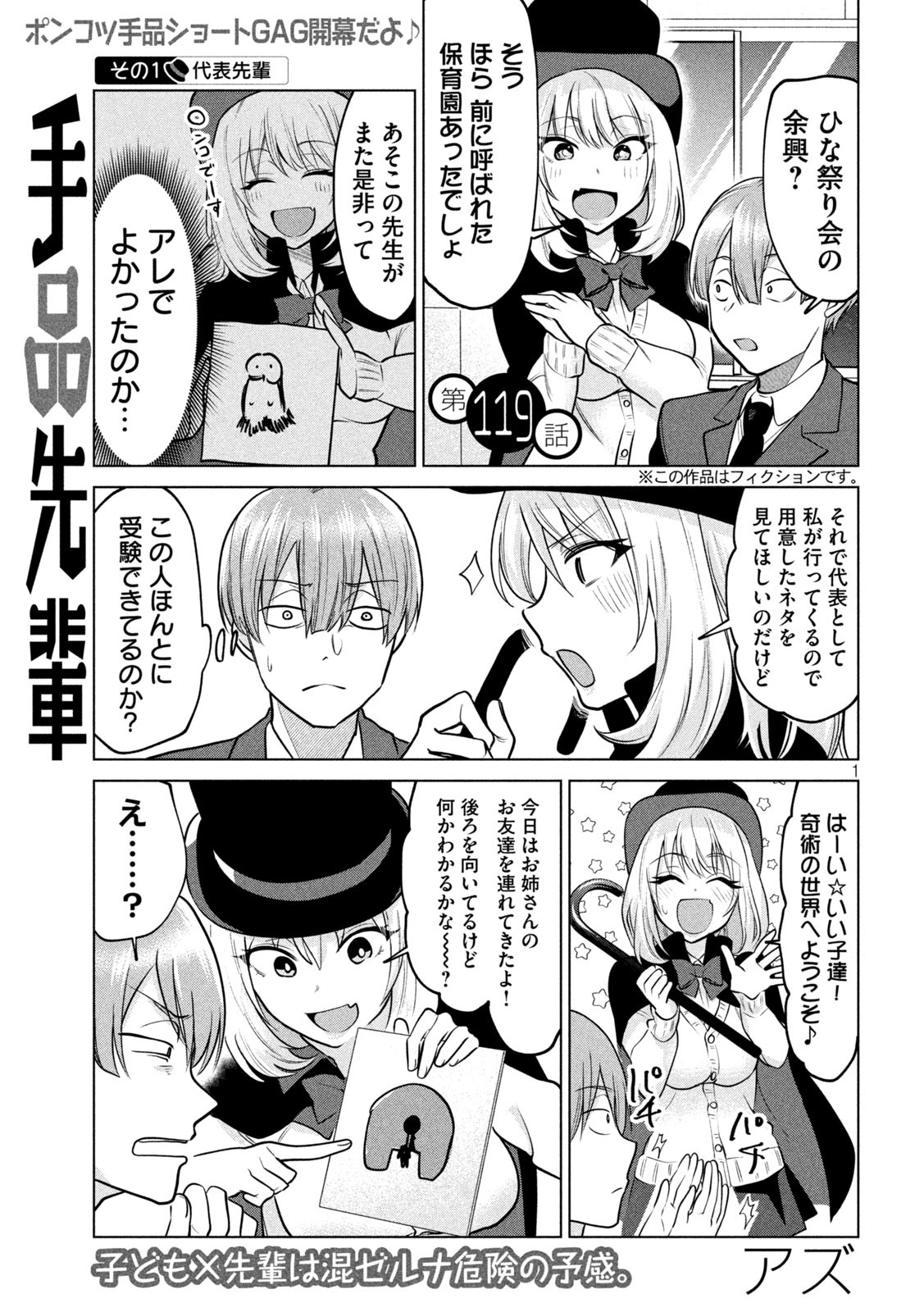 TEJINA SENPAI - raw - Chapter 119 - https://jpdd.ccdd.to/JPDD/tejinasenpai/141711/ymobxprbgiu.jpg