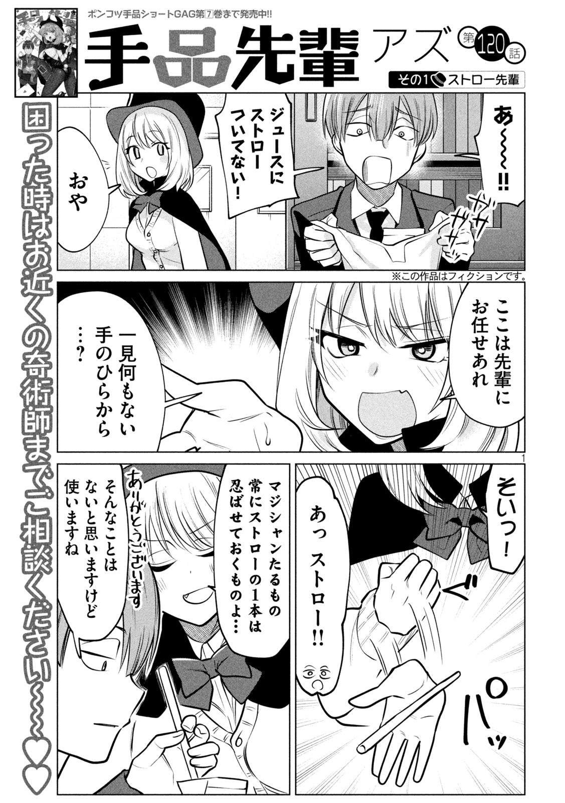 TEJINA SENPAI - raw - Chapter 120 - https://jpdd.ccdd.to/JPDD/tejinasenpai/143264/osvgbyzmhll.jpg