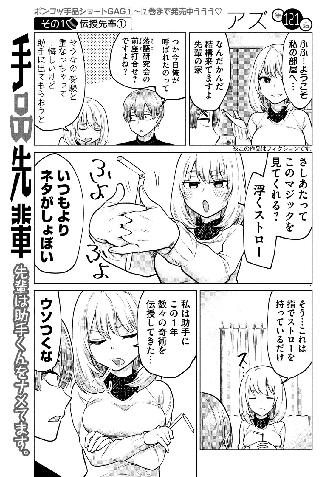 TEJINA SENPAI - raw - Chapter 121 - https://jpdd.ccdd.to/JPDD/tejinasenpai/144343/z4m0gekal1o.jpg