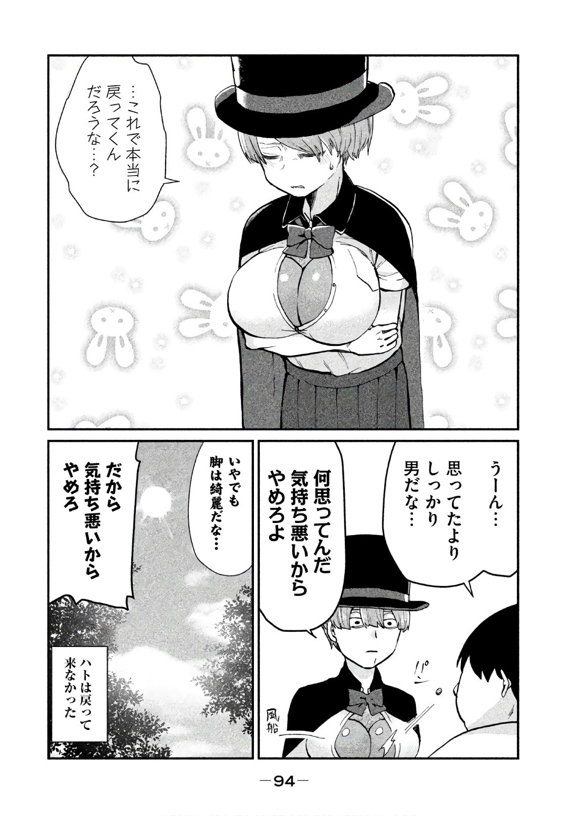 TEJINA SENPAI - raw - Chapter 74 - https://jpdd.ccdd.to/JPDD/tejinasenpai/146867/dzqppc5y2cr.jpg
