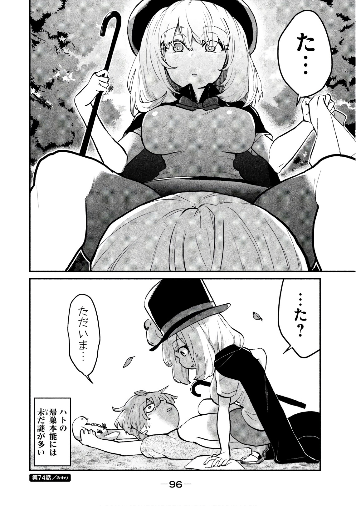 TEJINA SENPAI - raw - Chapter 74 - https://jpdd.ccdd.to/JPDD/tejinasenpai/146867/wxxff0pcnlv.jpg