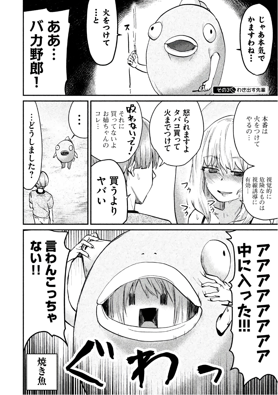 TEJINA SENPAI - raw - Chapter 72 - https://jpdd.ccdd.to/JPDD/tejinasenpai/146869/rkkvafuj1zr.jpg