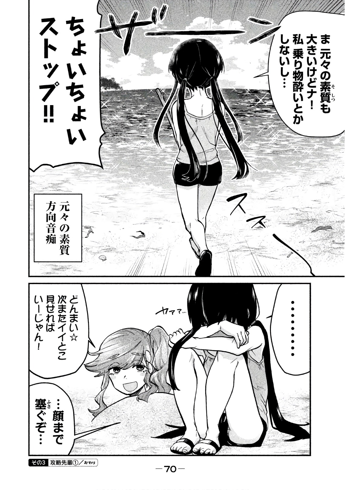 TEJINA SENPAI - raw - Chapter 71 - https://jpdd.ccdd.to/JPDD/tejinasenpai/146870/ahkmstnxa33.jpg