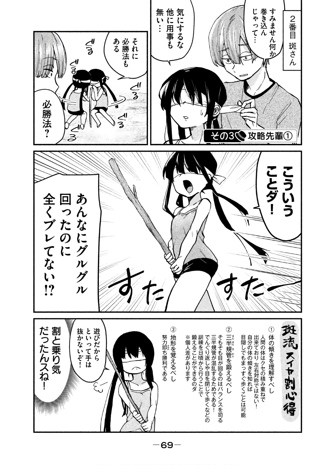 TEJINA SENPAI - raw - Chapter 71 - https://jpdd.ccdd.to/JPDD/tejinasenpai/146870/s4w1w1kbg1g.jpg