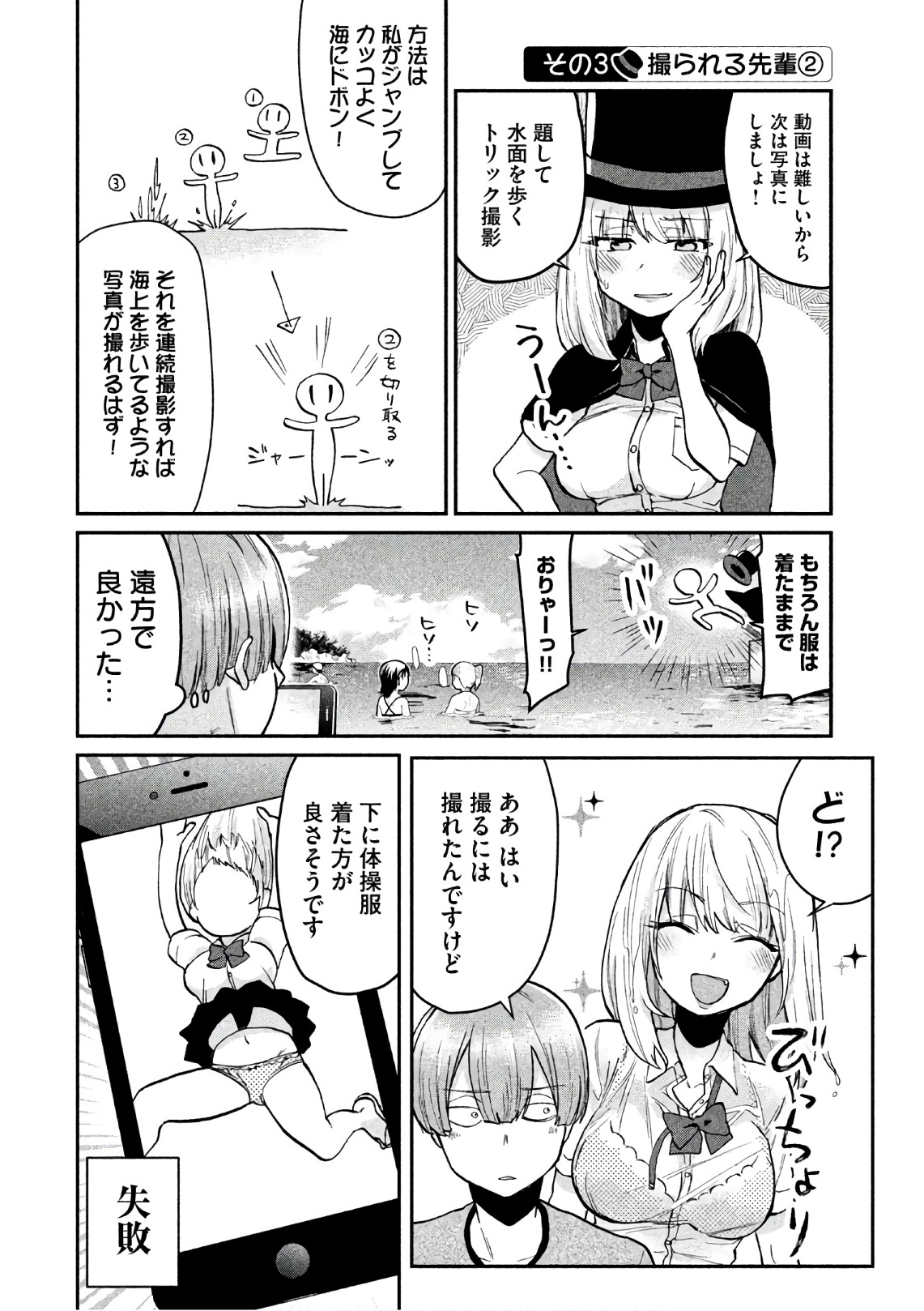 TEJINA SENPAI - raw - Chapter 69 - https://jpdd.ccdd.to/JPDD/tejinasenpai/146872/m0ajv4xuueq.jpg