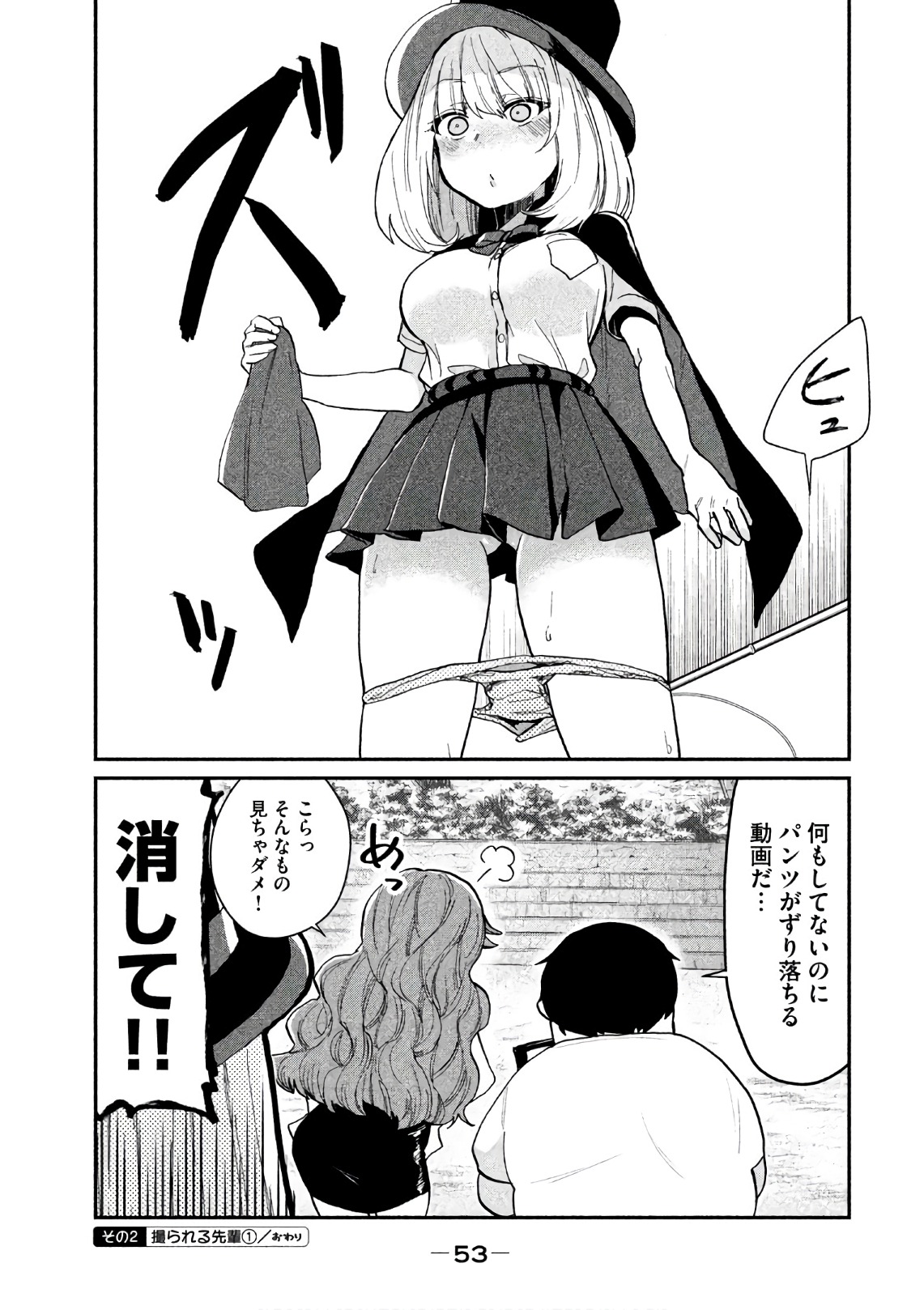 TEJINA SENPAI - raw - Chapter 69 - https://jpdd.ccdd.to/JPDD/tejinasenpai/146872/mypttzp52ex.jpg