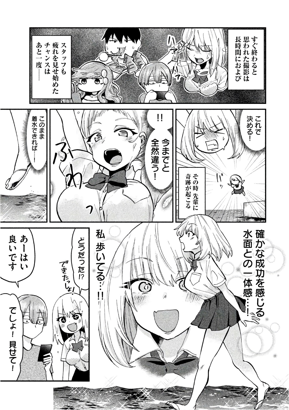 TEJINA SENPAI - raw - Chapter 69 - https://jpdd.ccdd.to/JPDD/tejinasenpai/146872/qc1tjjwoj3d.jpg