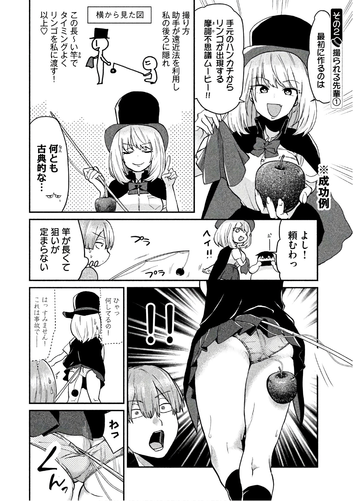 TEJINA SENPAI - raw - Chapter 69 - https://jpdd.ccdd.to/JPDD/tejinasenpai/146872/rxsqwvfutzc.jpg