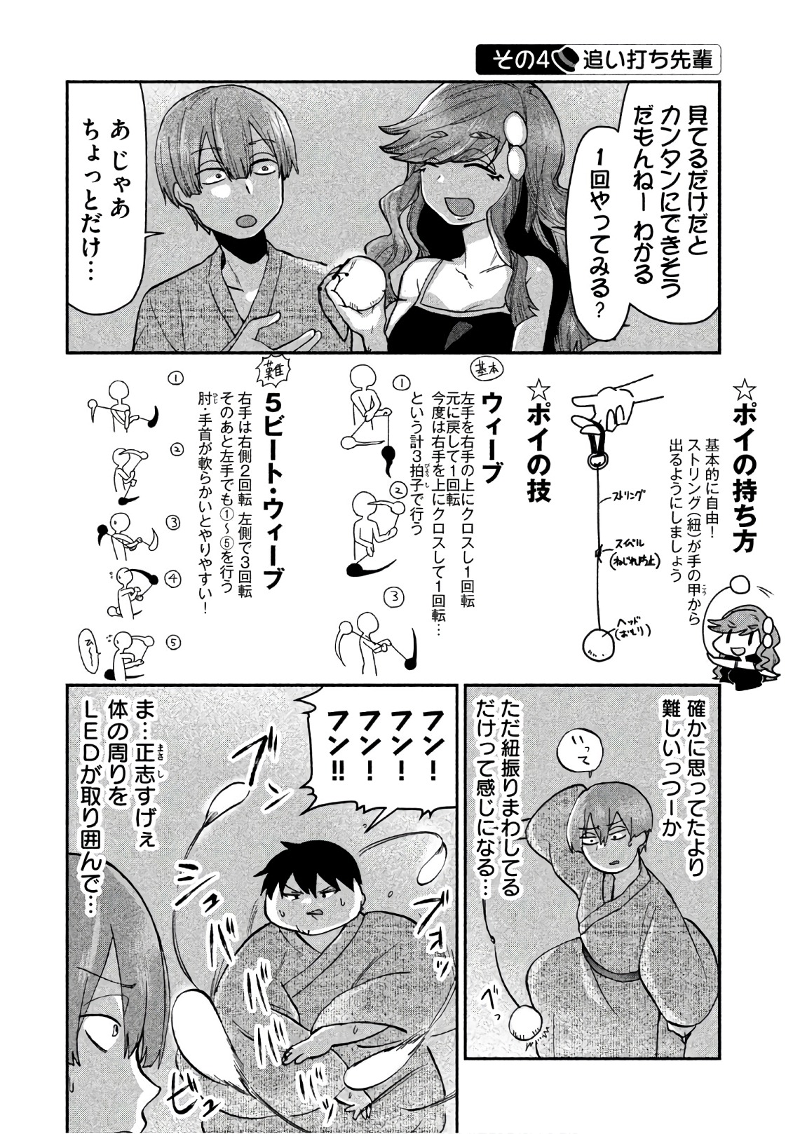 TEJINA SENPAI - raw - Chapter 67 - https://jpdd.ccdd.to/JPDD/tejinasenpai/146874/o3v3llnpw0s.jpg