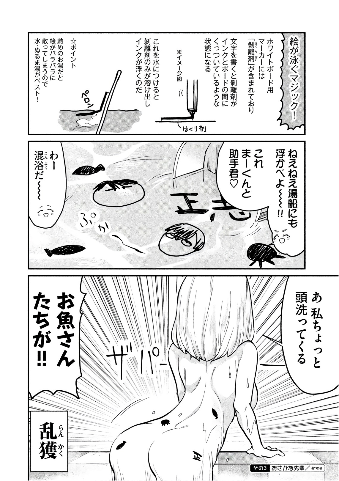 TEJINA SENPAI - raw - Chapter 66 - https://jpdd.ccdd.to/JPDD/tejinasenpai/146875/xx52mlim1qe.jpg