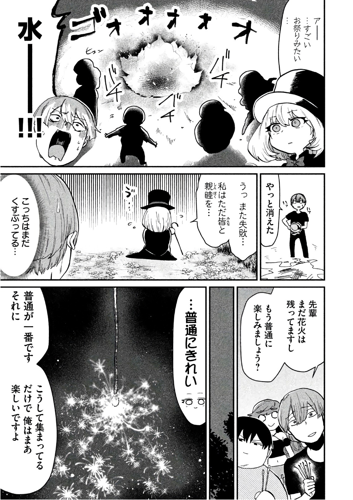 TEJINA SENPAI - raw - Chapter 65 - https://jpdd.ccdd.to/JPDD/tejinasenpai/146876/m52szxiwqws.jpg