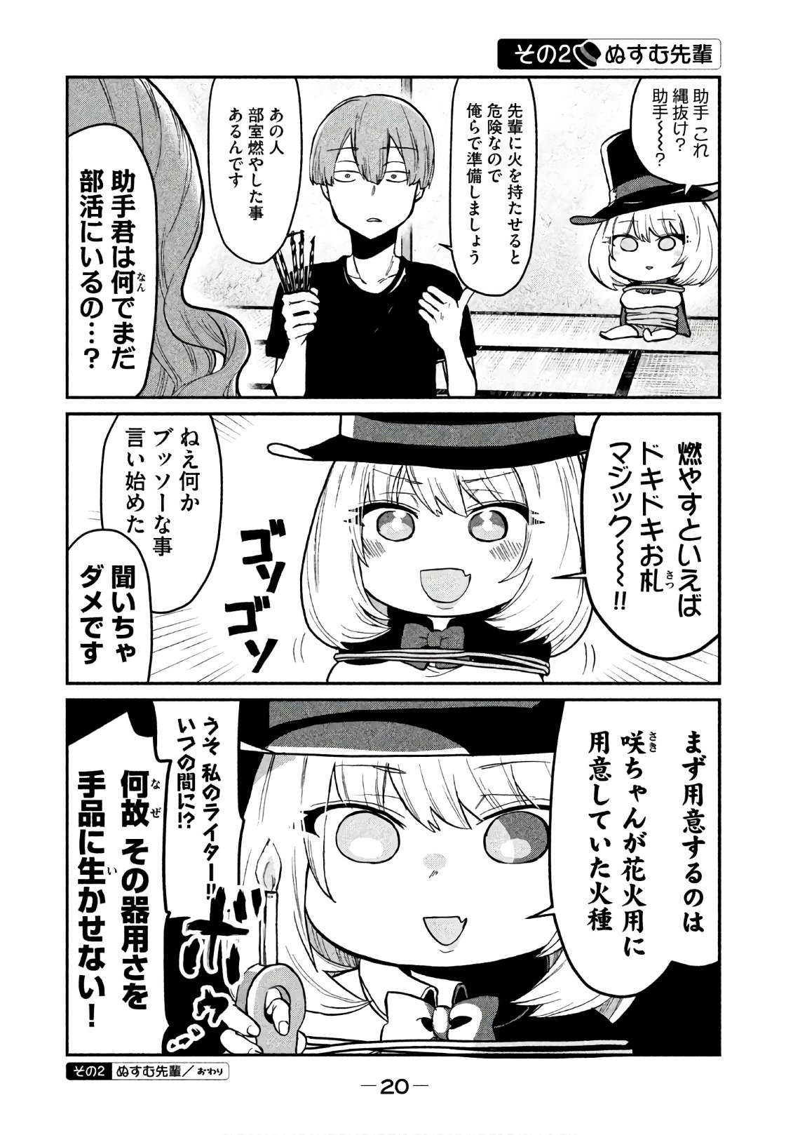 TEJINA SENPAI - raw - Chapter 65 - https://jpdd.ccdd.to/JPDD/tejinasenpai/146876/tr1dmhq3dvw.jpg