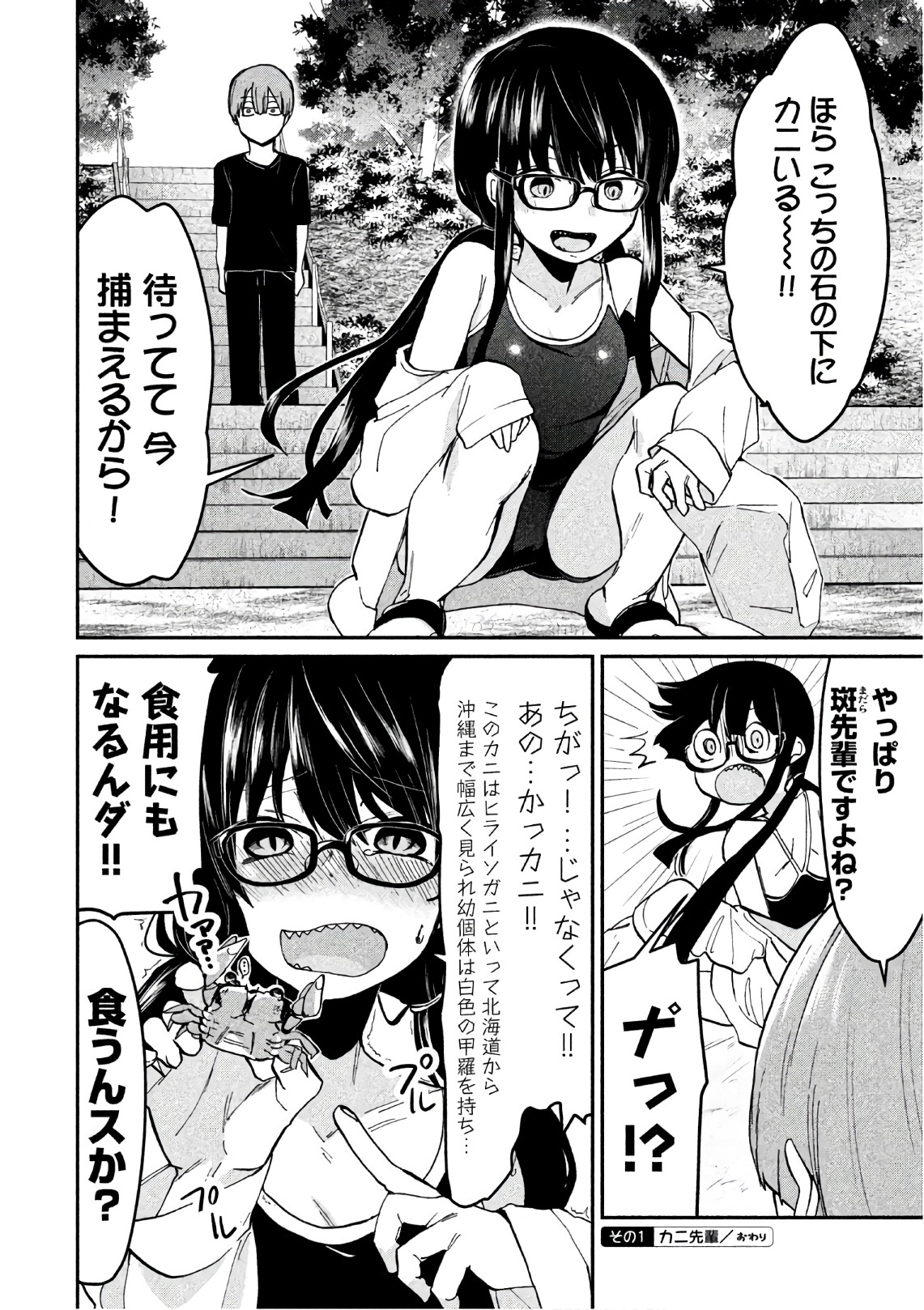 TEJINA SENPAI - raw - Chapter 63 - https://jpdd.ccdd.to/JPDD/tejinasenpai/146878/1cfdeurhiak.jpg