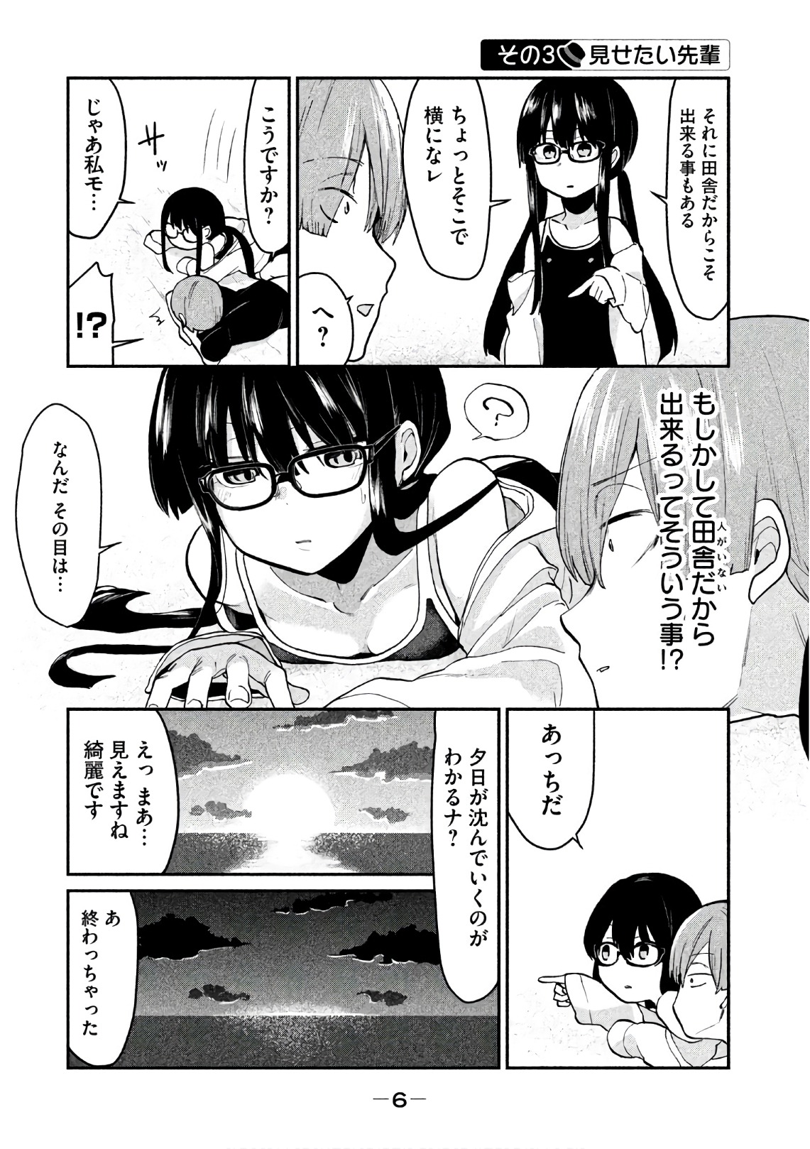 TEJINA SENPAI - raw - Chapter 63 - https://jpdd.ccdd.to/JPDD/tejinasenpai/146878/3fdeezakkyu.jpg