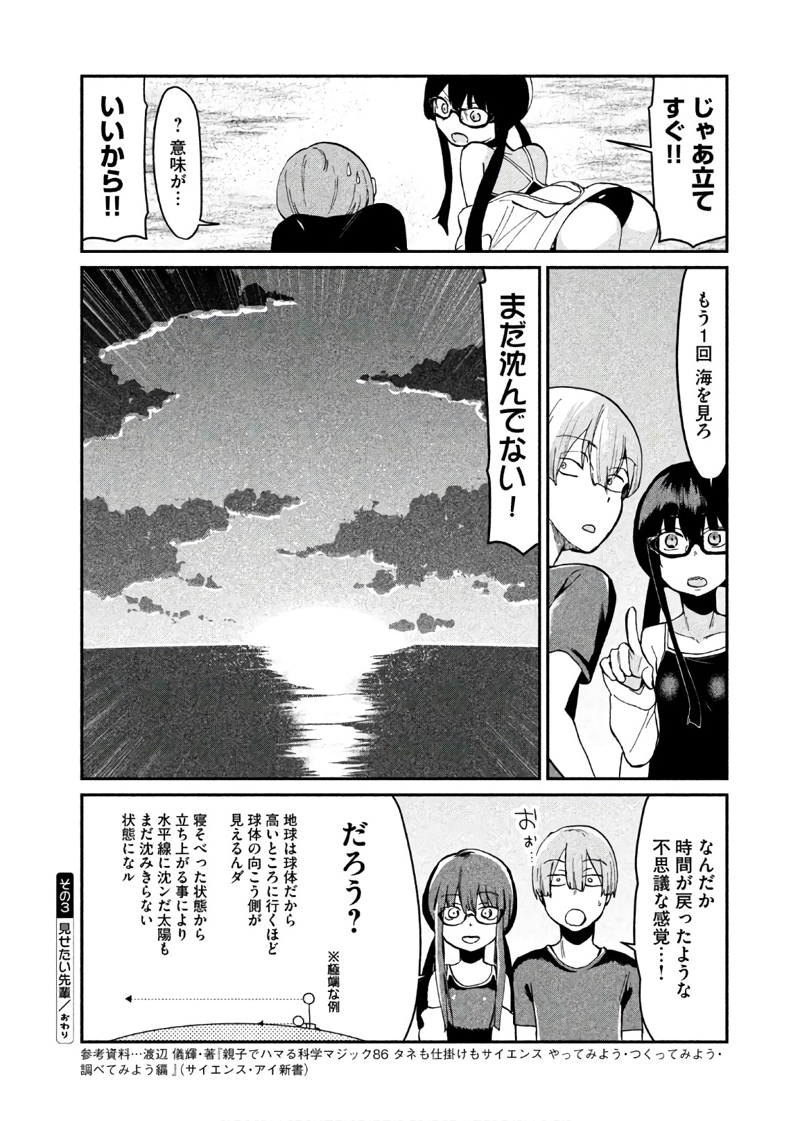 TEJINA SENPAI - raw - Chapter 63 - https://jpdd.ccdd.to/JPDD/tejinasenpai/146878/eglpetxmdqv.jpg