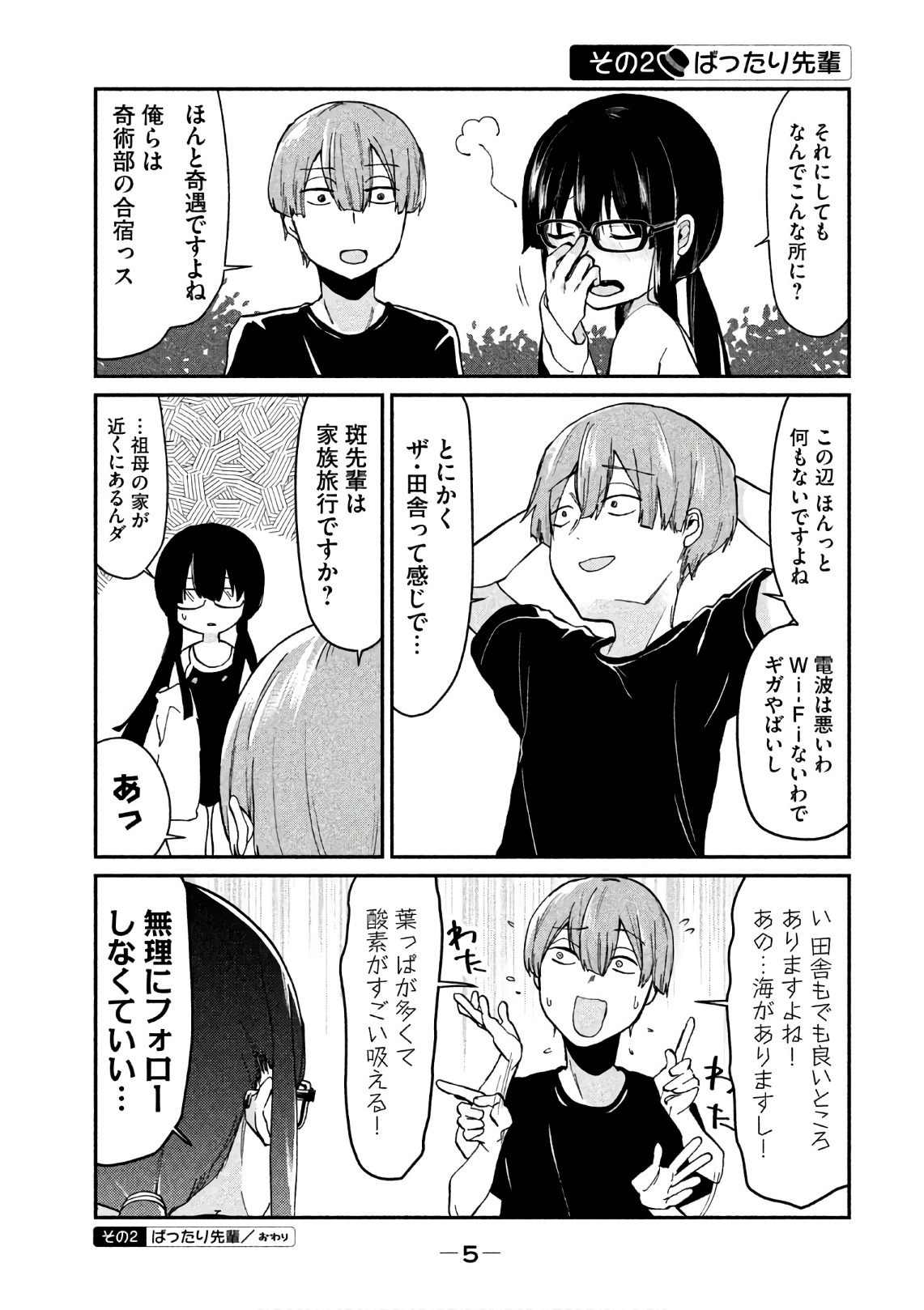 TEJINA SENPAI - raw - Chapter 63 - https://jpdd.ccdd.to/JPDD/tejinasenpai/146878/y3mqnnih10y.jpg