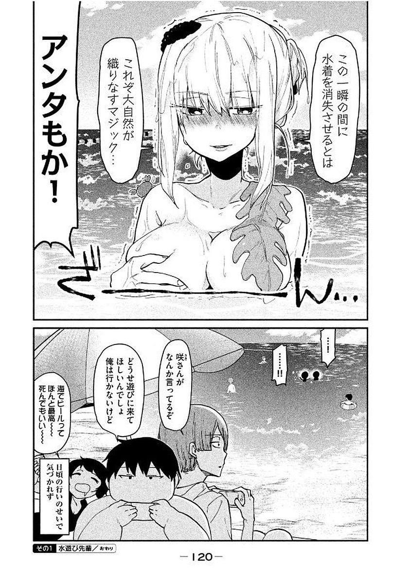 TEJINA SENPAI - raw - Chapter 62 - https://jpdd.ccdd.to/JPDD/tejinasenpai/146879/chxmhdvmgso.jpg