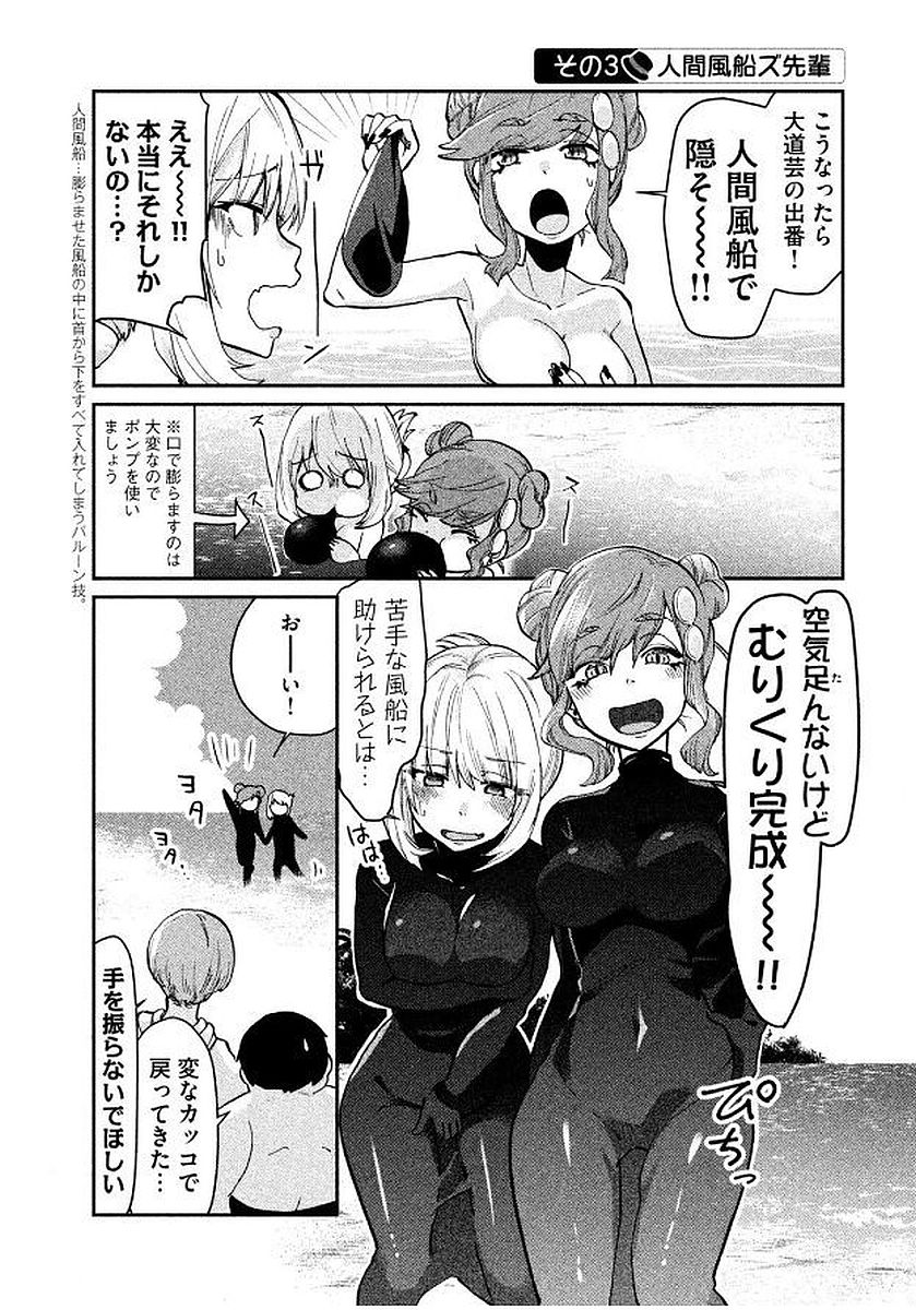 TEJINA SENPAI - raw - Chapter 62 - https://jpdd.ccdd.to/JPDD/tejinasenpai/146879/cvvk3hptb50.jpg