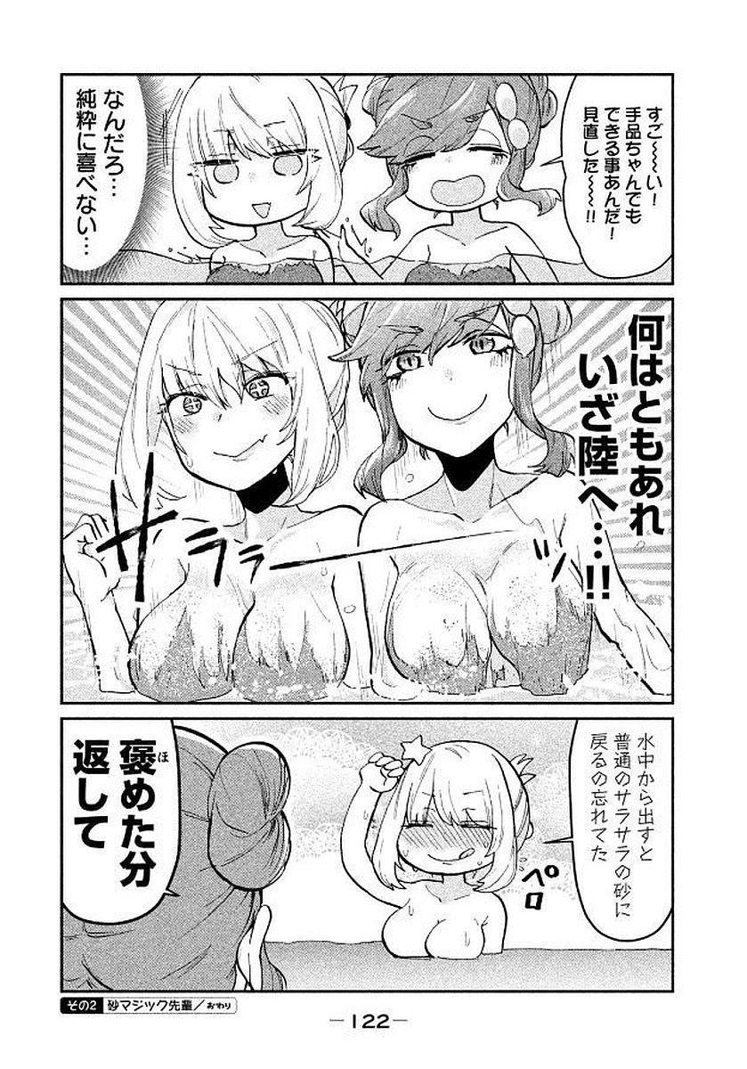 TEJINA SENPAI - raw - Chapter 62 - https://jpdd.ccdd.to/JPDD/tejinasenpai/146879/ia0x5zwkk15.jpg