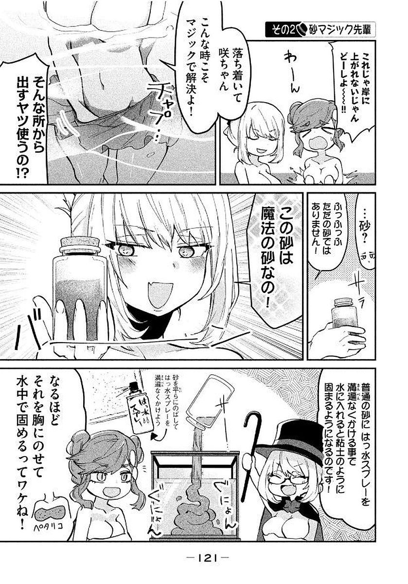 TEJINA SENPAI - raw - Chapter 62 - https://jpdd.ccdd.to/JPDD/tejinasenpai/146879/yg1nhxes3vr.jpg
