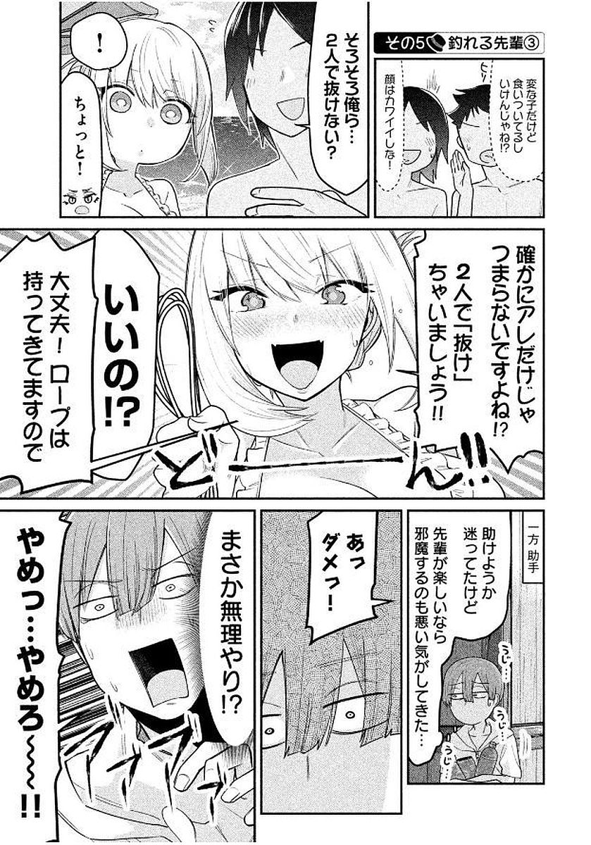TEJINA SENPAI - raw - Chapter 61 - https://jpdd.ccdd.to/JPDD/tejinasenpai/146880/0hiicxnx2md.jpg