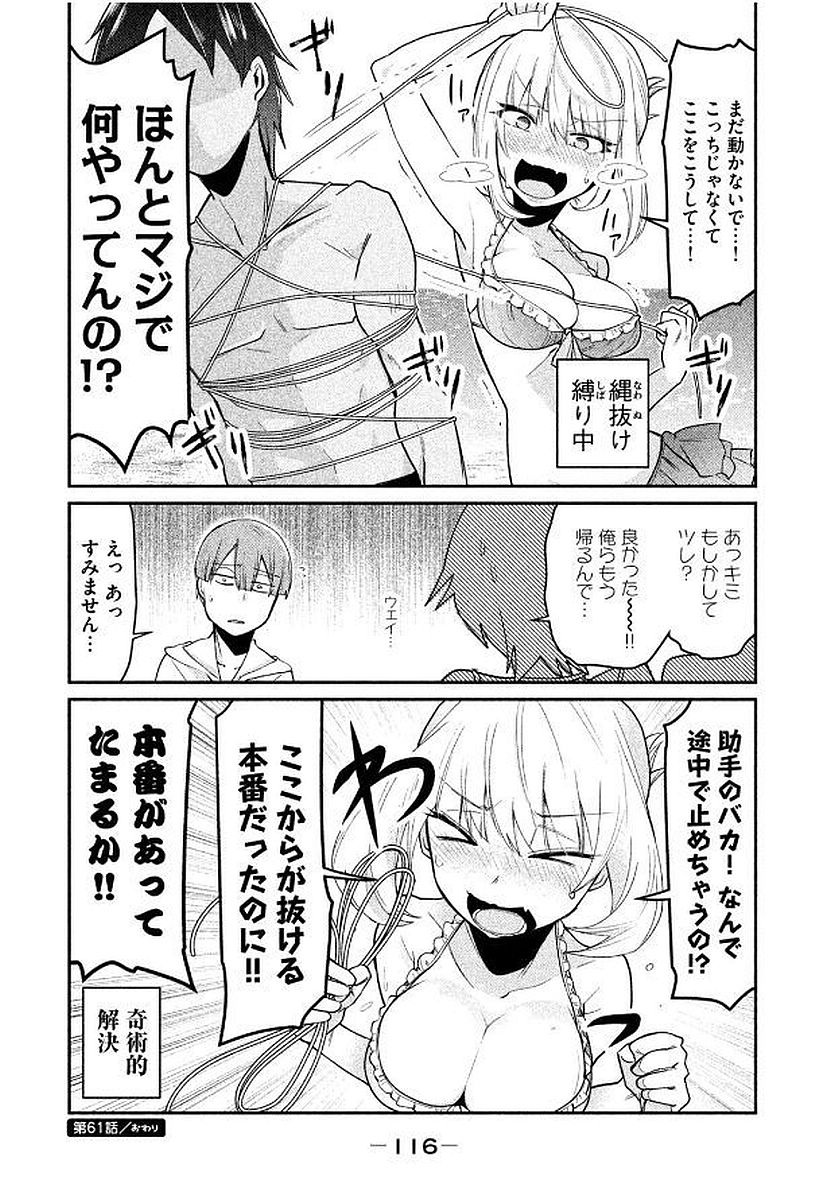 TEJINA SENPAI - raw - Chapter 61 - https://jpdd.ccdd.to/JPDD/tejinasenpai/146880/eorqjx2alfx.jpg