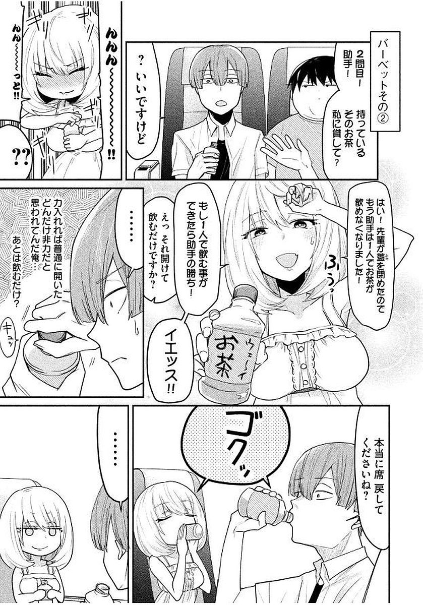 TEJINA SENPAI - raw - Chapter 60 - https://jpdd.ccdd.to/JPDD/tejinasenpai/146881/0ffs0hqbdkm.jpg