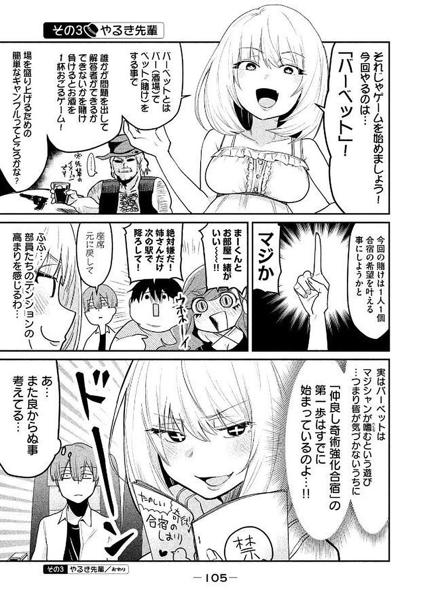 TEJINA SENPAI - raw - Chapter 60 - https://jpdd.ccdd.to/JPDD/tejinasenpai/146881/cqnyaroubye.jpg