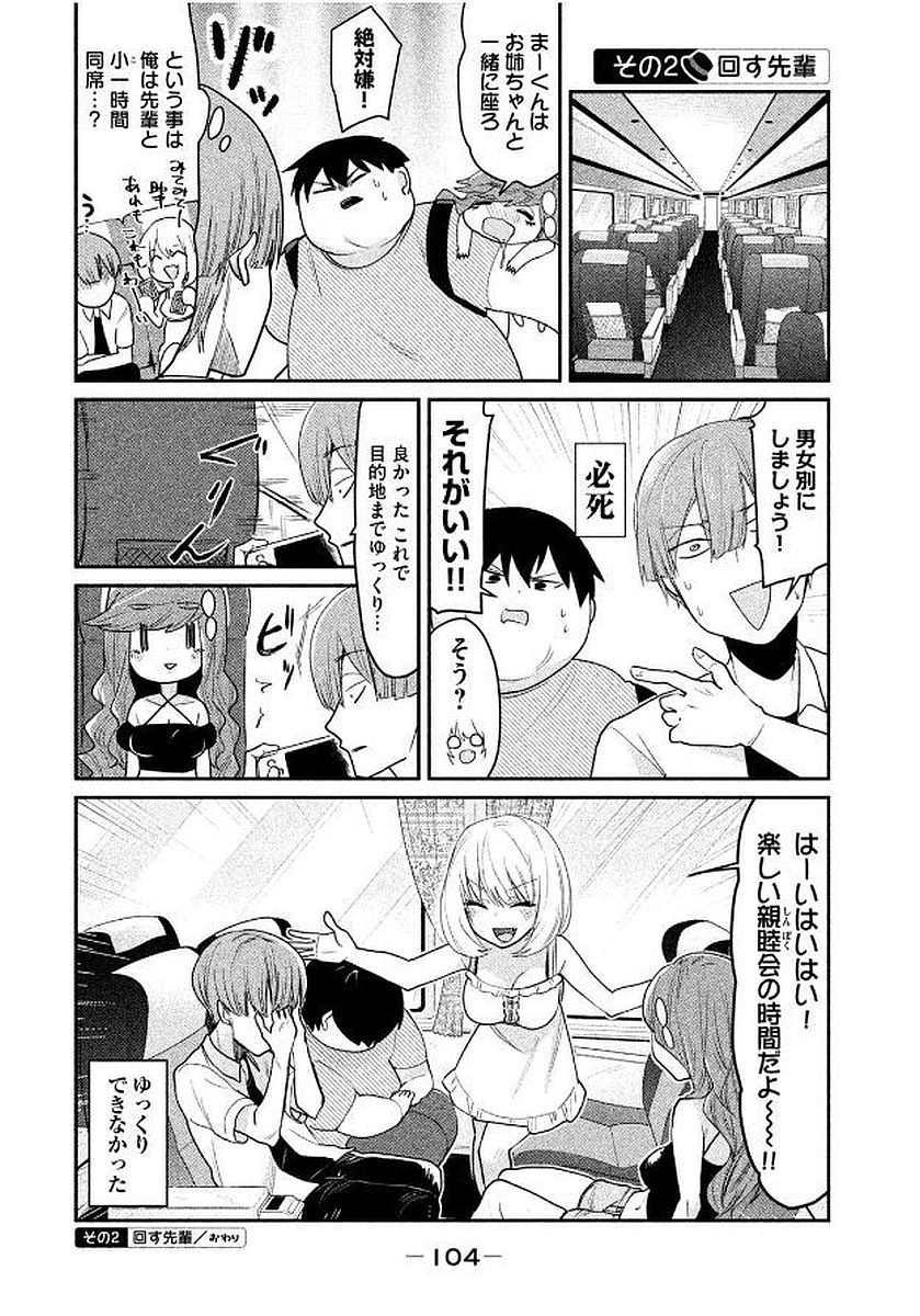 TEJINA SENPAI - raw - Chapter 60 - https://jpdd.ccdd.to/JPDD/tejinasenpai/146881/dervy3otnio.jpg