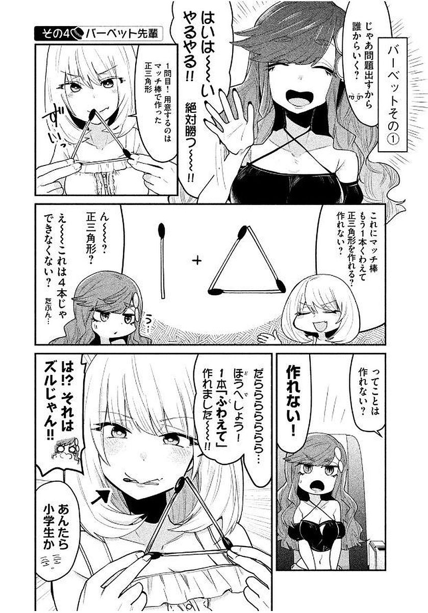 TEJINA SENPAI - raw - Chapter 60 - https://jpdd.ccdd.to/JPDD/tejinasenpai/146881/rqtxtiptonv.jpg