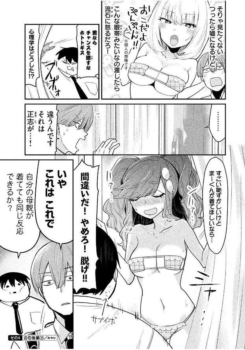 TEJINA SENPAI - raw - Chapter 59 - https://jpdd.ccdd.to/JPDD/tejinasenpai/146882/tvuoxubipoc.jpg