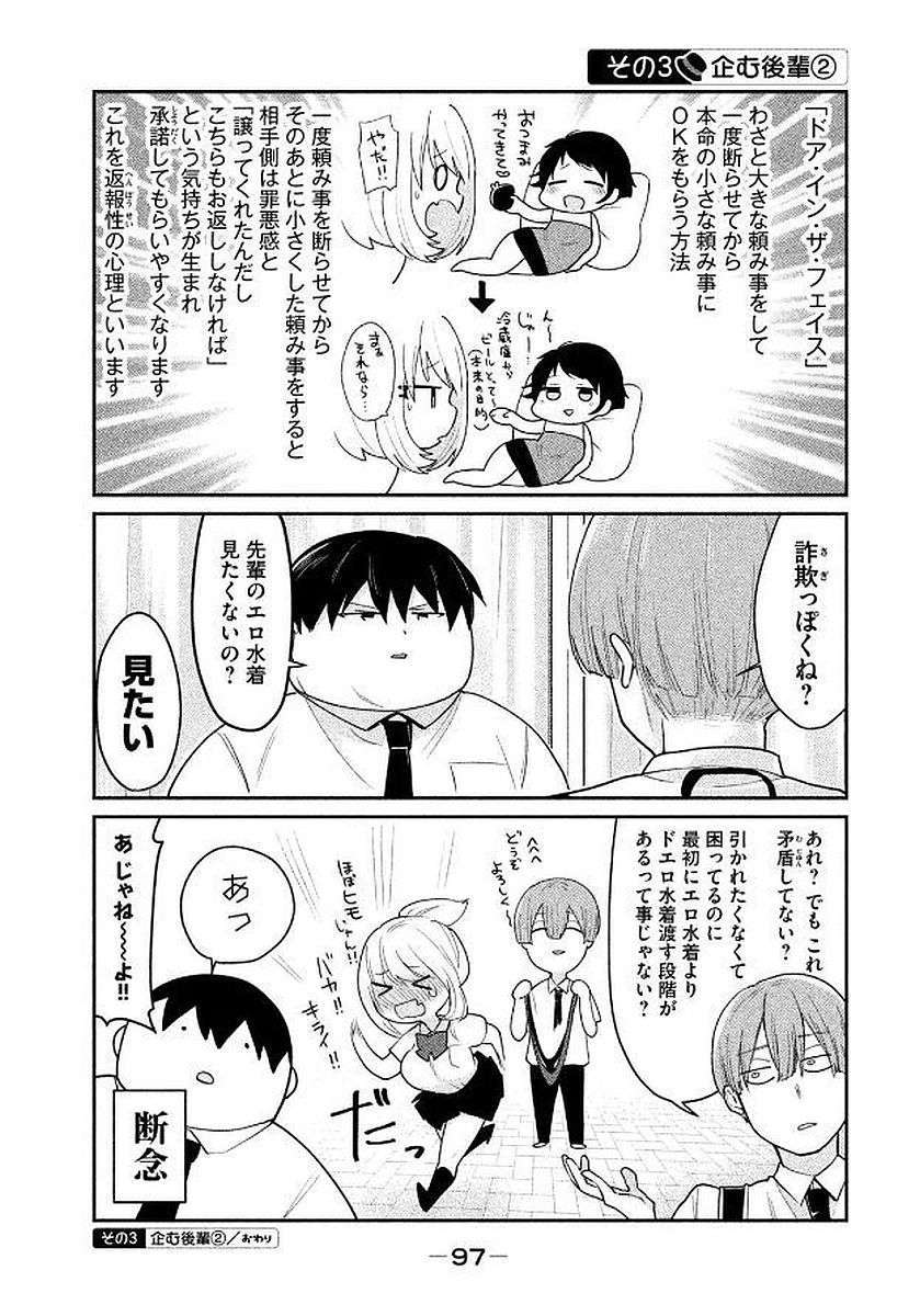 TEJINA SENPAI - raw - Chapter 59 - https://jpdd.ccdd.to/JPDD/tejinasenpai/146882/tybjxiuthcl.jpg
