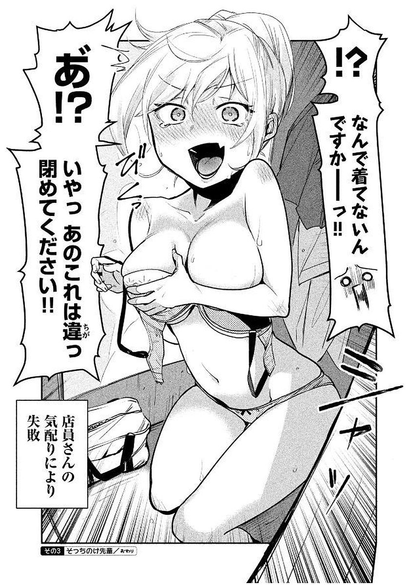 TEJINA SENPAI - raw - Chapter 58 - https://jpdd.ccdd.to/JPDD/tejinasenpai/146883/2tapytkv4wa.jpg
