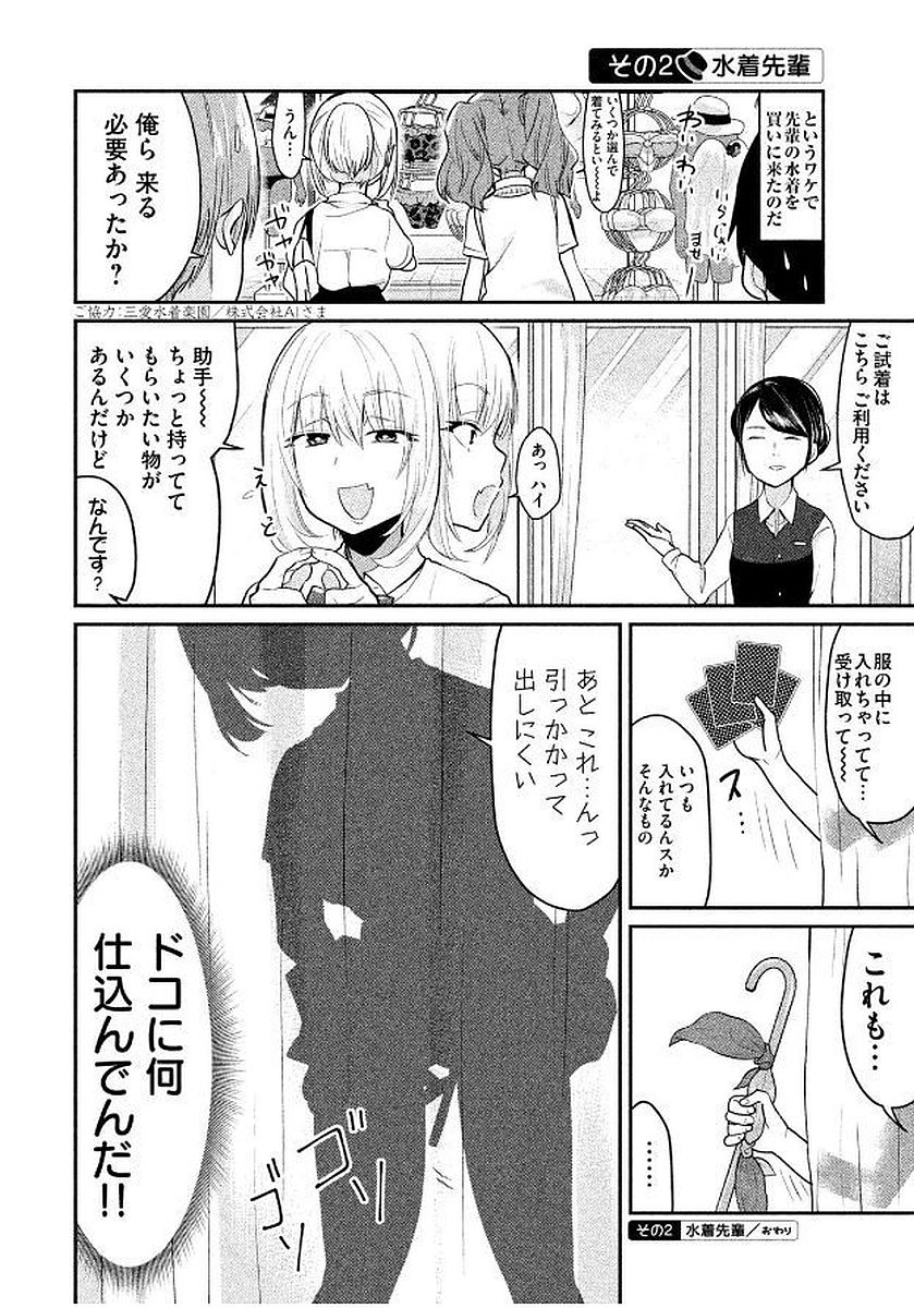 TEJINA SENPAI - raw - Chapter 58 - https://jpdd.ccdd.to/JPDD/tejinasenpai/146883/3i4xvbsuvz4.jpg
