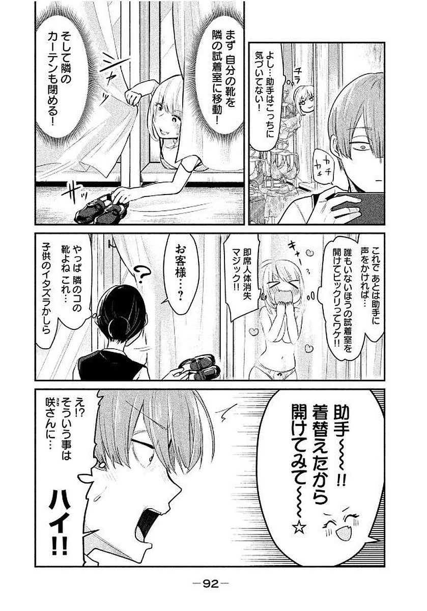 TEJINA SENPAI - raw - Chapter 58 - https://jpdd.ccdd.to/JPDD/tejinasenpai/146883/x3bh251k0yw.jpg