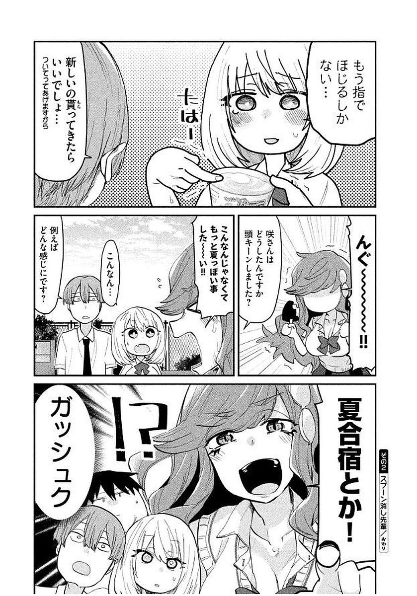 TEJINA SENPAI - raw - Chapter 57 - https://jpdd.ccdd.to/JPDD/tejinasenpai/146884/fdc2vumyi0f.jpg