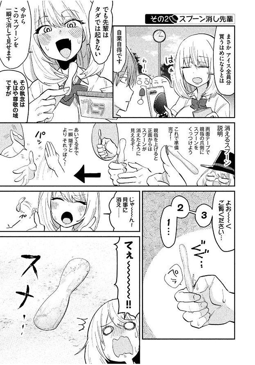TEJINA SENPAI - raw - Chapter 57 - https://jpdd.ccdd.to/JPDD/tejinasenpai/146884/prfixxnan0h.jpg