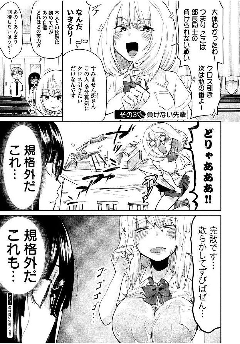 TEJINA SENPAI - raw - Chapter 56 - https://jpdd.ccdd.to/JPDD/tejinasenpai/146885/csrhlweet1n.jpg