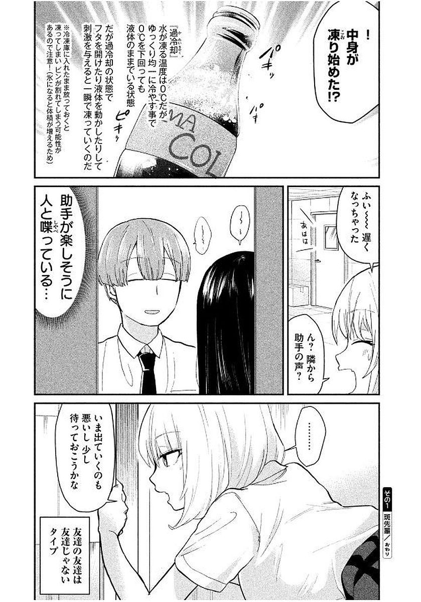 TEJINA SENPAI - raw - Chapter 56 - https://jpdd.ccdd.to/JPDD/tejinasenpai/146885/o3bnsivucqe.jpg