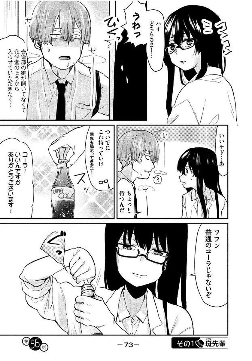 TEJINA SENPAI - raw - Chapter 56 - https://jpdd.ccdd.to/JPDD/tejinasenpai/146885/qrcpewdvn5q.jpg