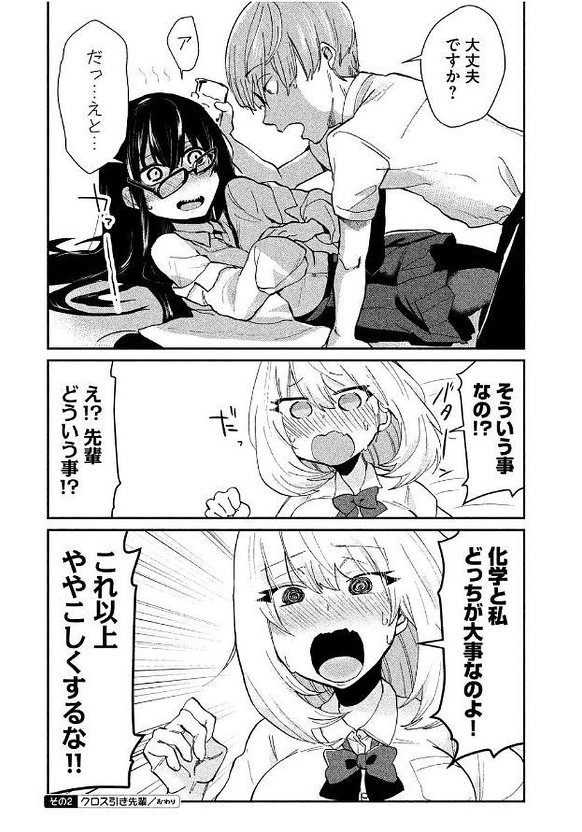 TEJINA SENPAI - raw - Chapter 56 - https://jpdd.ccdd.to/JPDD/tejinasenpai/146885/rzaszimjakm.jpg