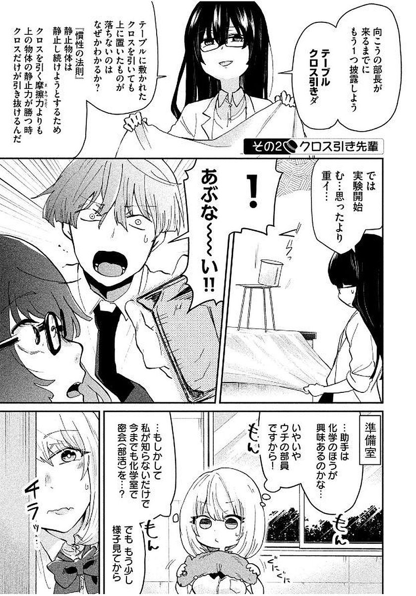 TEJINA SENPAI - raw - Chapter 56 - https://jpdd.ccdd.to/JPDD/tejinasenpai/146885/vt4oog4wn5y.jpg